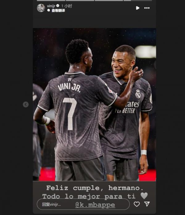 哥倆好！維尼修斯社媒祝福姆巴佩：生日快樂兄弟，祝你一切順利