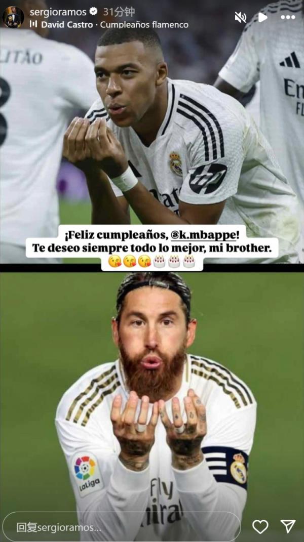 姆巴佩迎26歲生日，拉莫斯社媒曬同款慶祝動作送上生日祝福